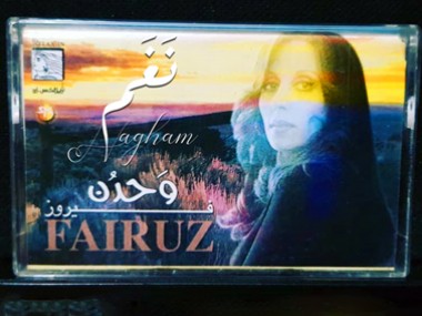 Fairuz-Wahdoun